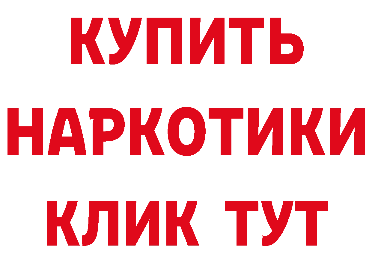 Магазин наркотиков  как зайти Буинск