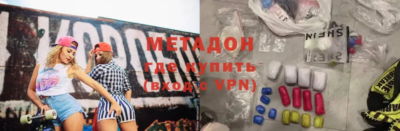 продажа наркотиков  гидра ссылка  Метадон methadone  Буинск 