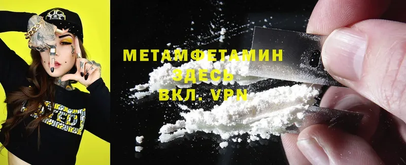 МЕТАМФЕТАМИН Methamphetamine  купить   Буинск 